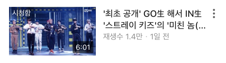 이번주 음방 네캐 관리자들 스키즈한테 대체 왜 그러세요 | 인스티즈