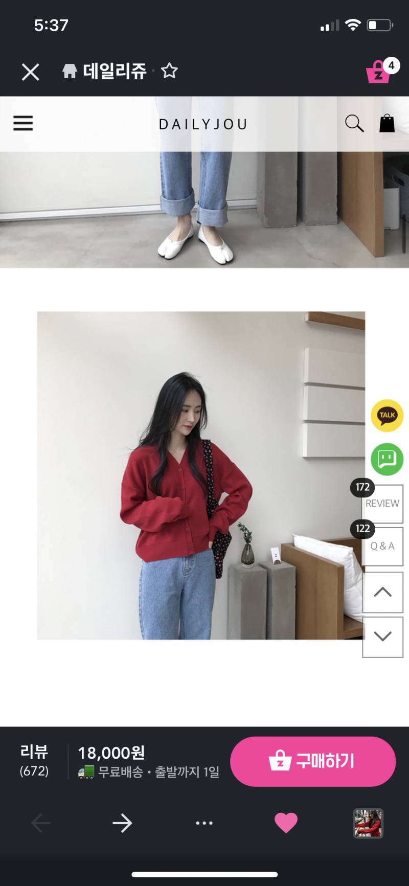 나 진짜진짜 가디건 결제한다 말릴거면 지금 말려줘 젭알😭😭 익들아 얘네 결제해도 되니????🥺 | 인스티즈