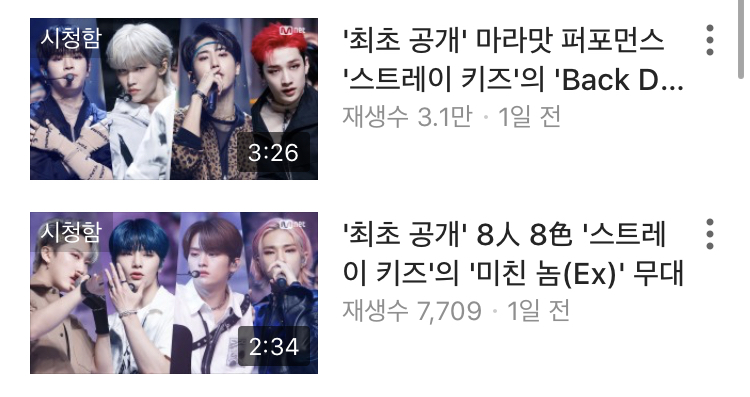 이번주 음방 네캐 관리자들 스키즈한테 대체 왜 그러세요 | 인스티즈