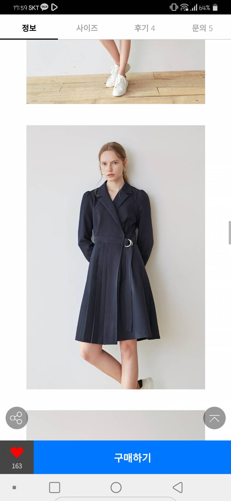 이 옷입으면 어깨 넓어보일까? | 인스티즈