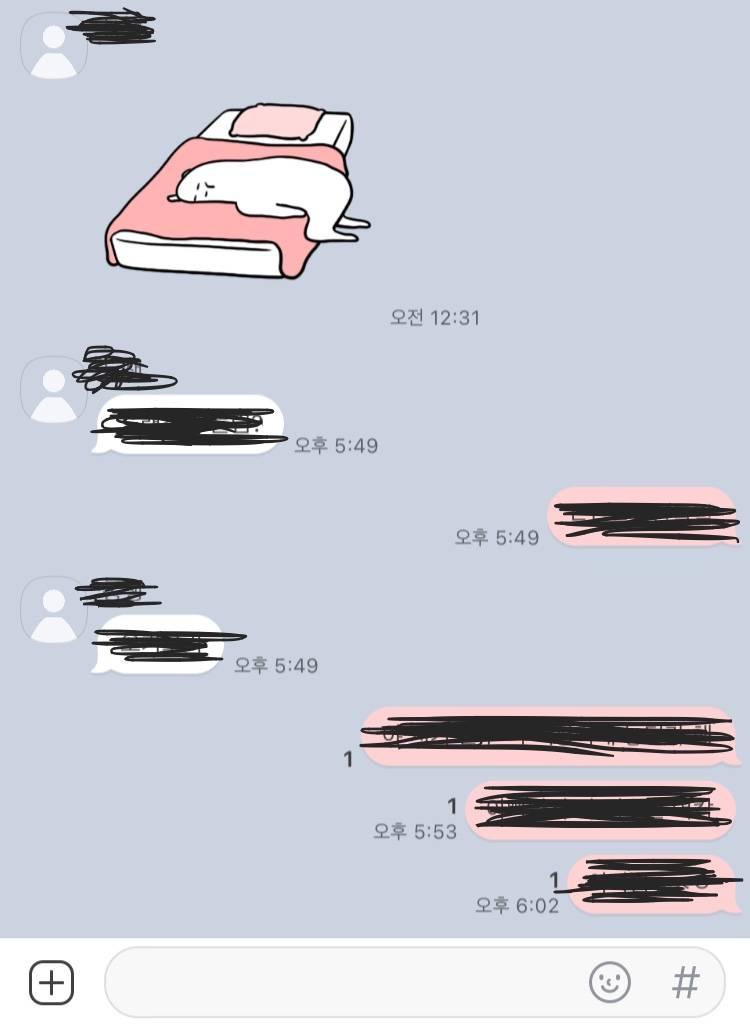 업데이트하고 카톡 나만 이래? 작성란이 안떠 | 인스티즈