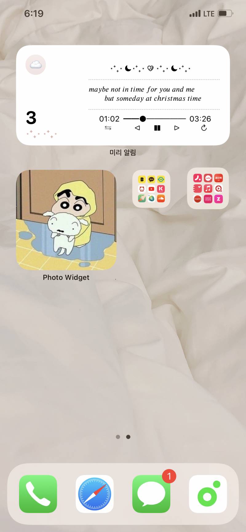 나도 배경화면 꾸몄다!!!!! | 인스티즈