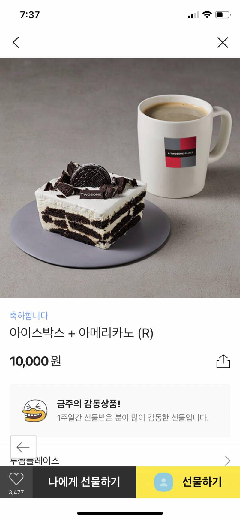 친구 선물로 뭐 줄지 골라주라!! | 인스티즈