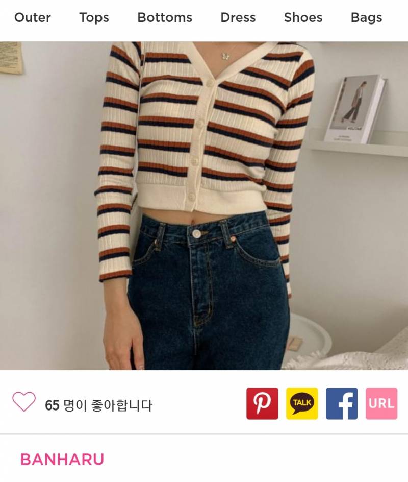 익들 이 가디건 어때?? | 인스티즈