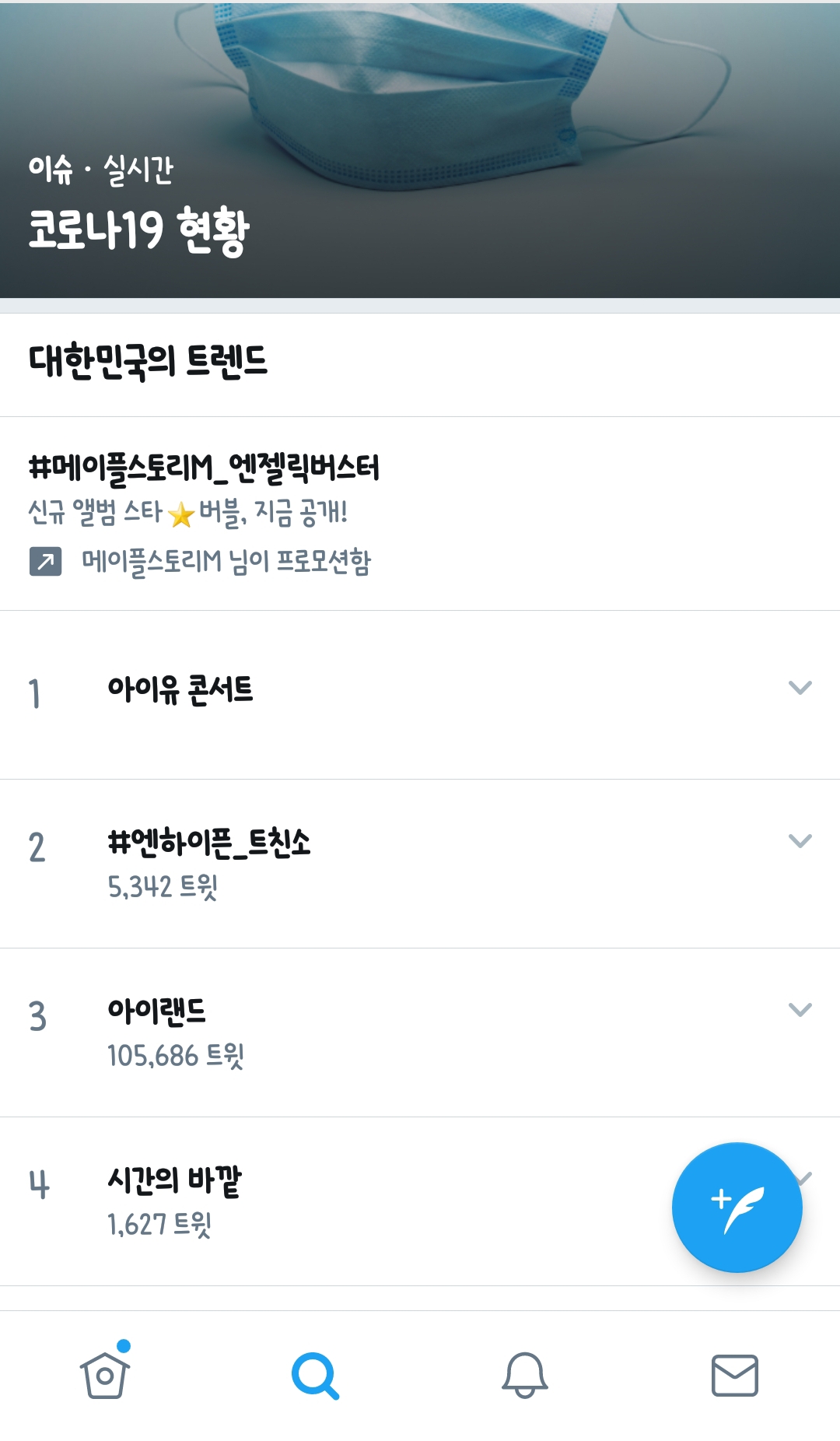 아이유 콘서트 실트 1위ㅠㅠ | 인스티즈