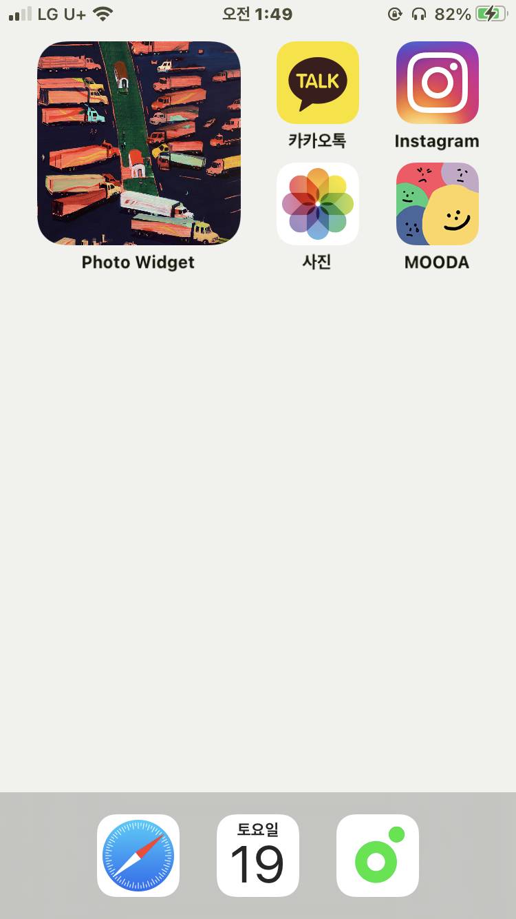 아이폰 배경 꾸며봤읍니다..별거없음 | 인스티즈