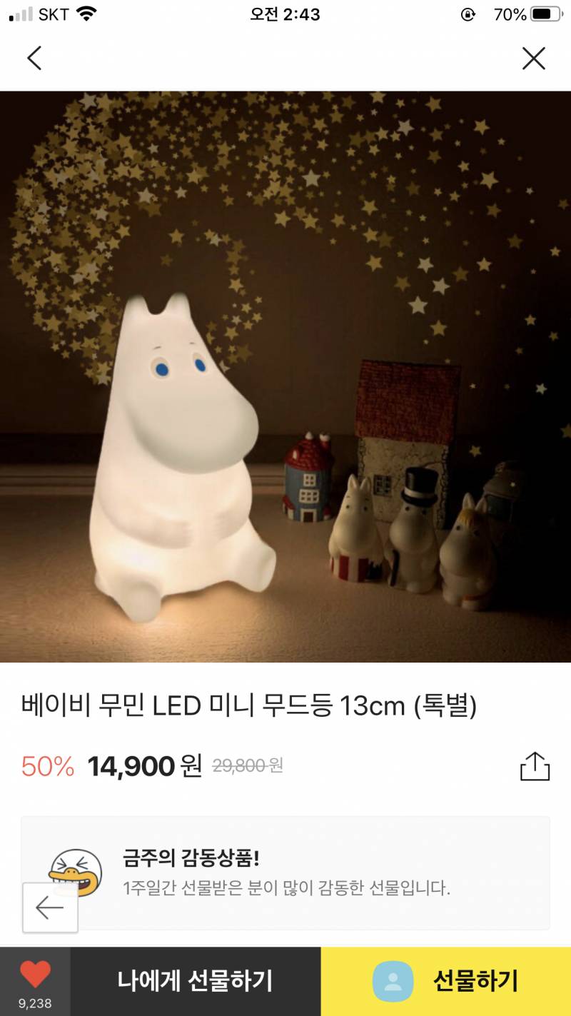 무드등 있는 익들아 어때? 잘 쓰게 돼?? | 인스티즈