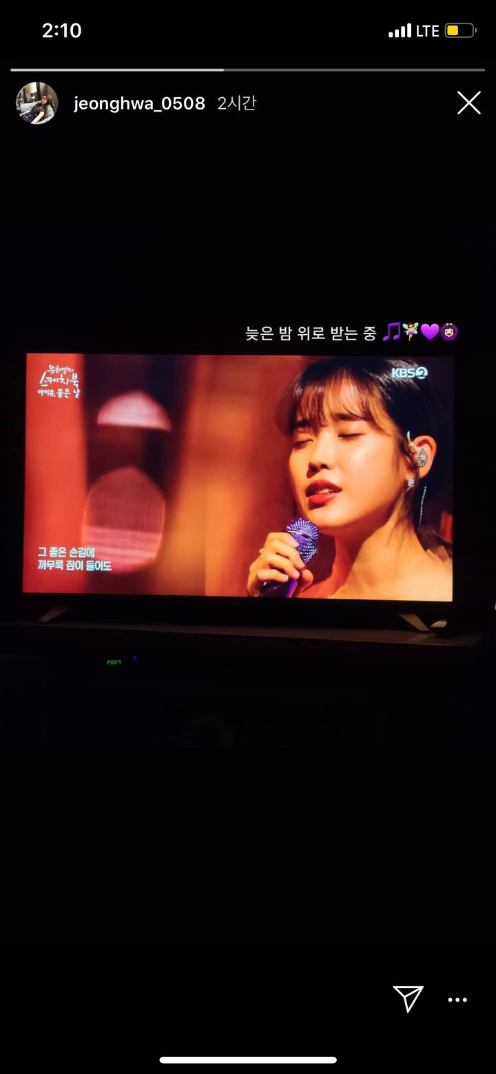 아이유 유스케 연옌들 많이 봤네 | 인스티즈