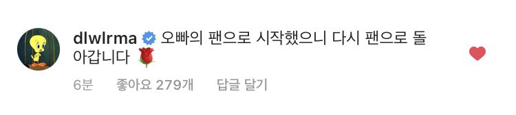 ‼️헐 적재 인스타에 아이유 댓글 헐 | 인스티즈