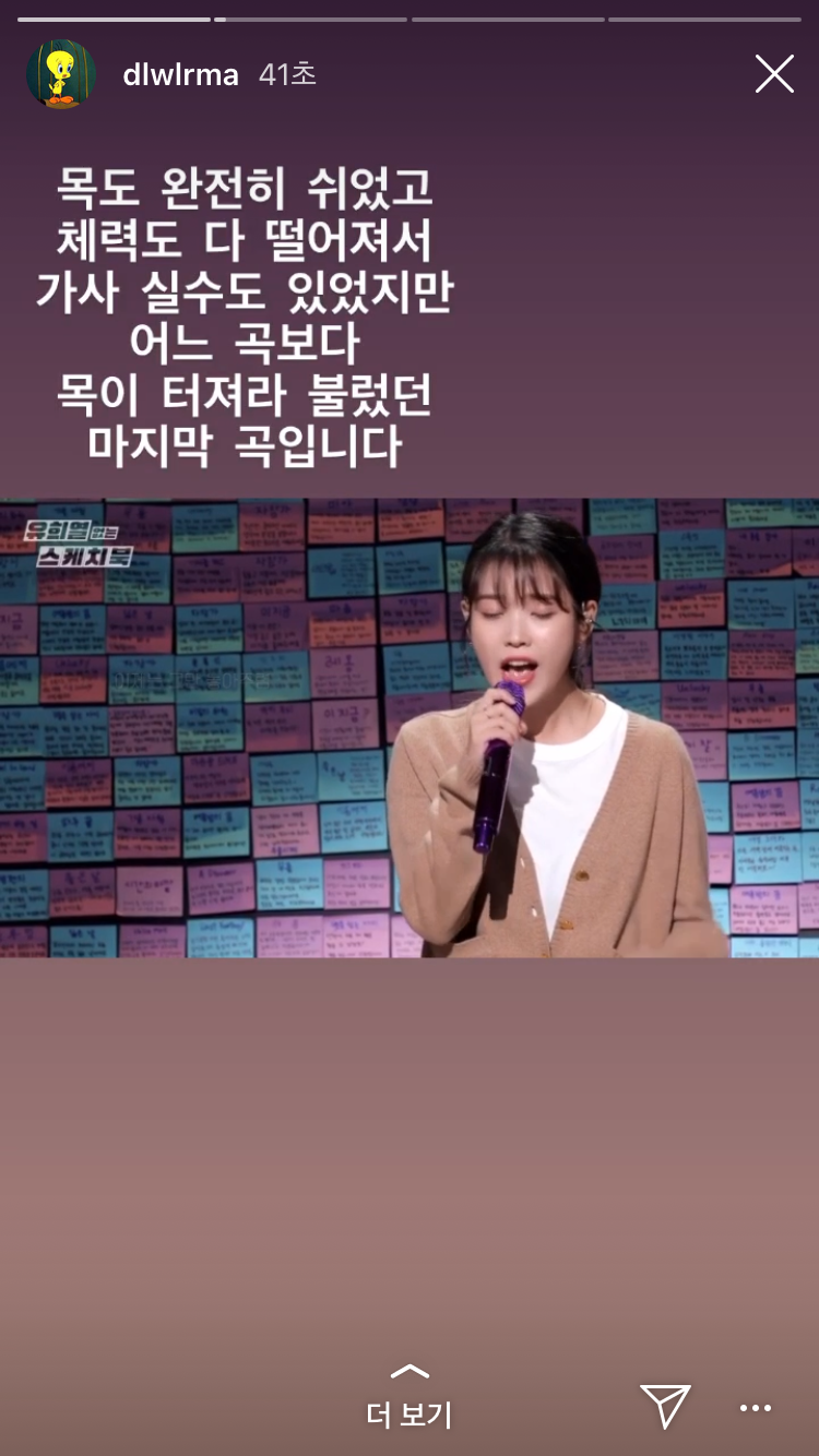 아이유 인스타 올라와따❣️ | 인스티즈