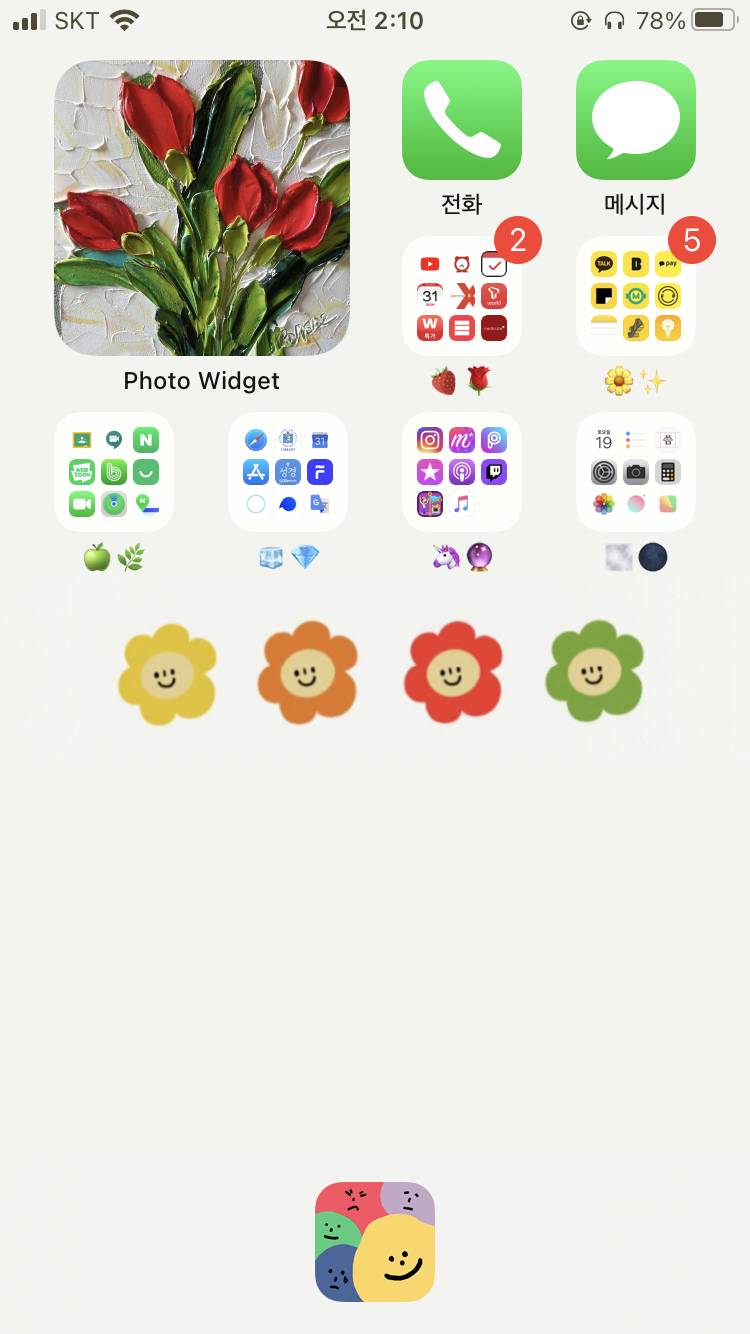 아이폰 업데이트 역대 최고 만족 ㅠㅠ | 인스티즈