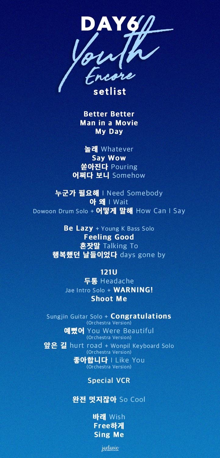 데이식스 노래 다아는 사람들은 보자마자 대박이다 할 셋리(주관적) | 인스티즈