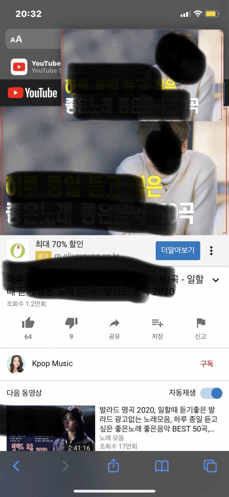 아이폰 ios14 유튭 도와줄 익잇어?? | 인스티즈