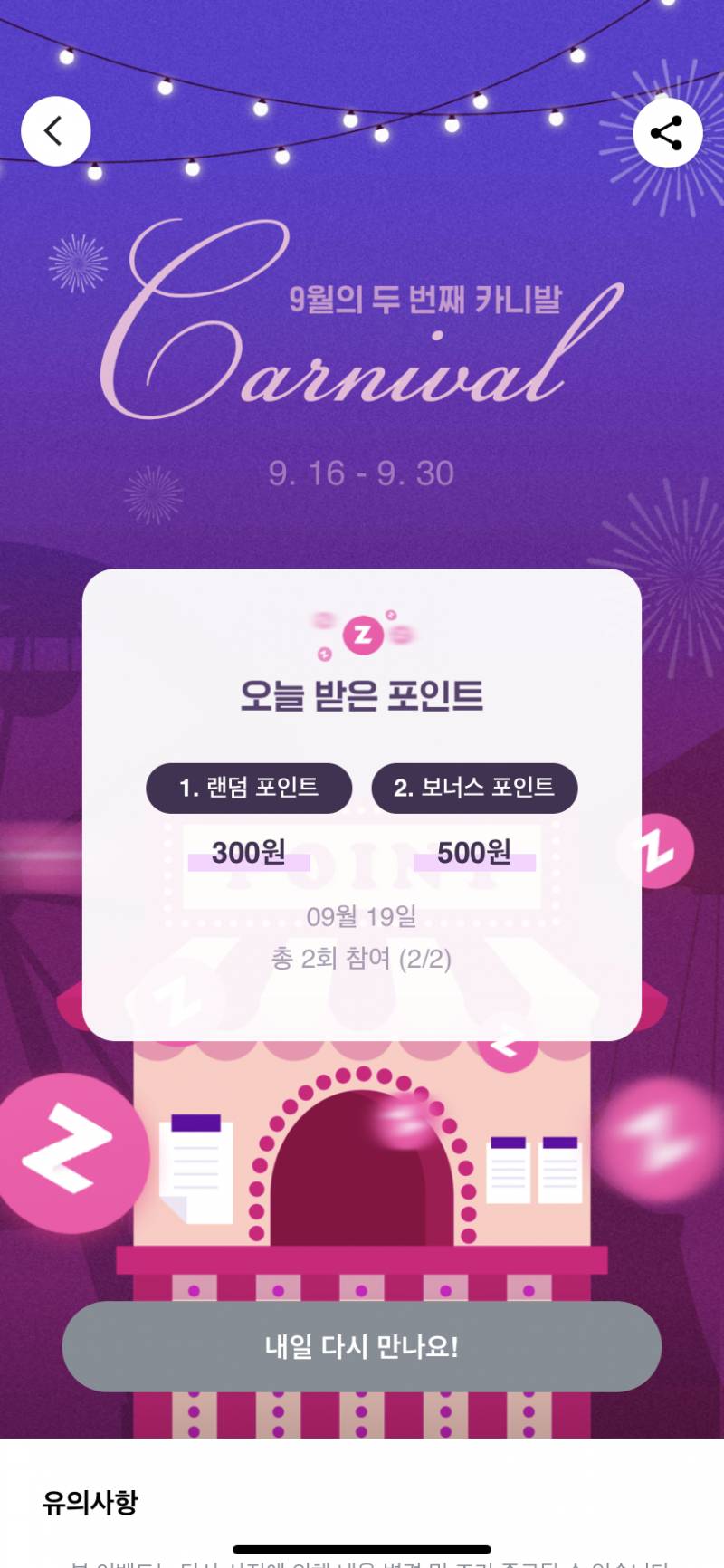 지그재그 진짜 어이없네 | 인스티즈