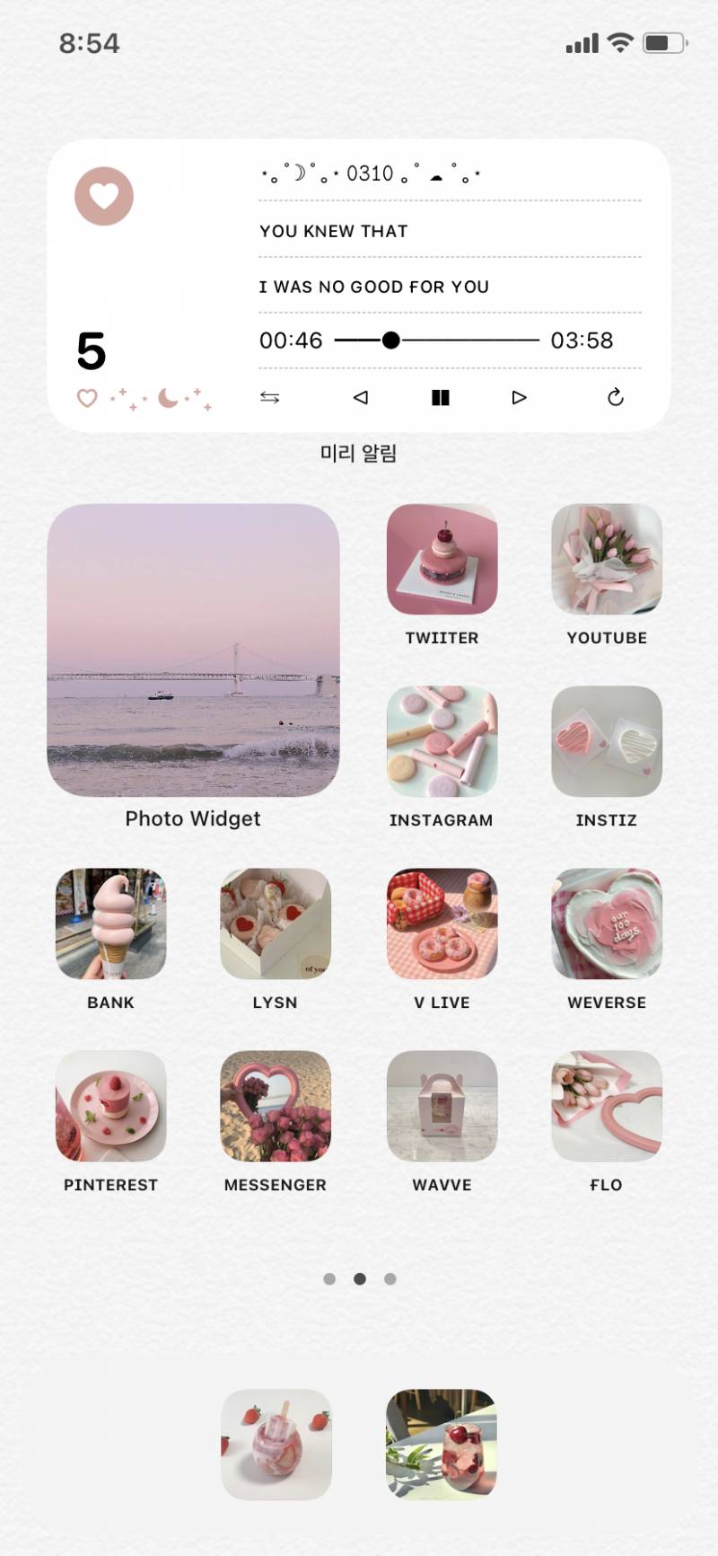 핑크러버가 꾸민 아이폰 배경 40💗 | 인스티즈