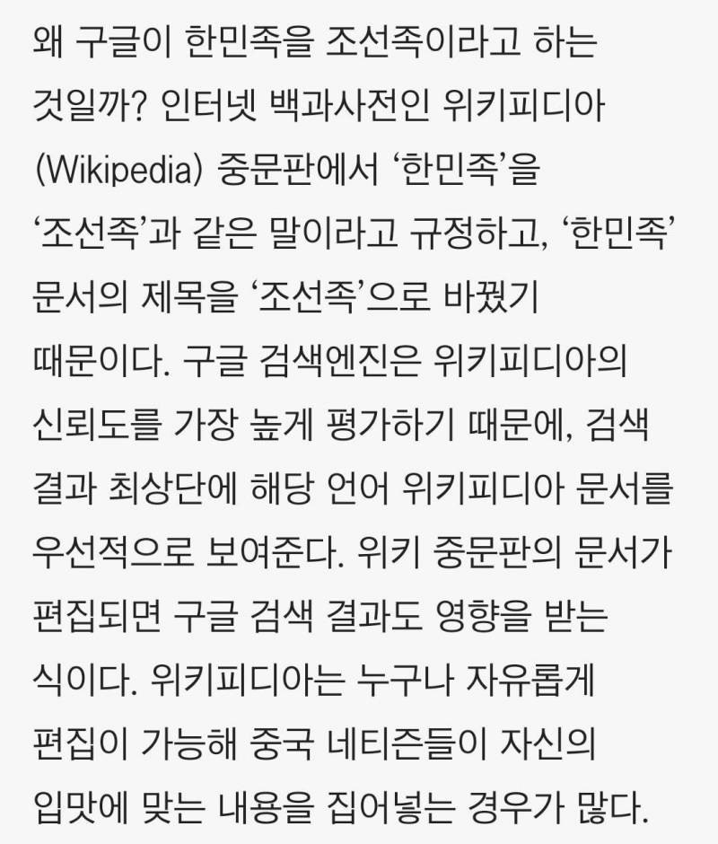 중국 구글에서 세종대왕, 김구, 김연아, 김대중 검색하면 중국인이라고 나옴 | 인스티즈