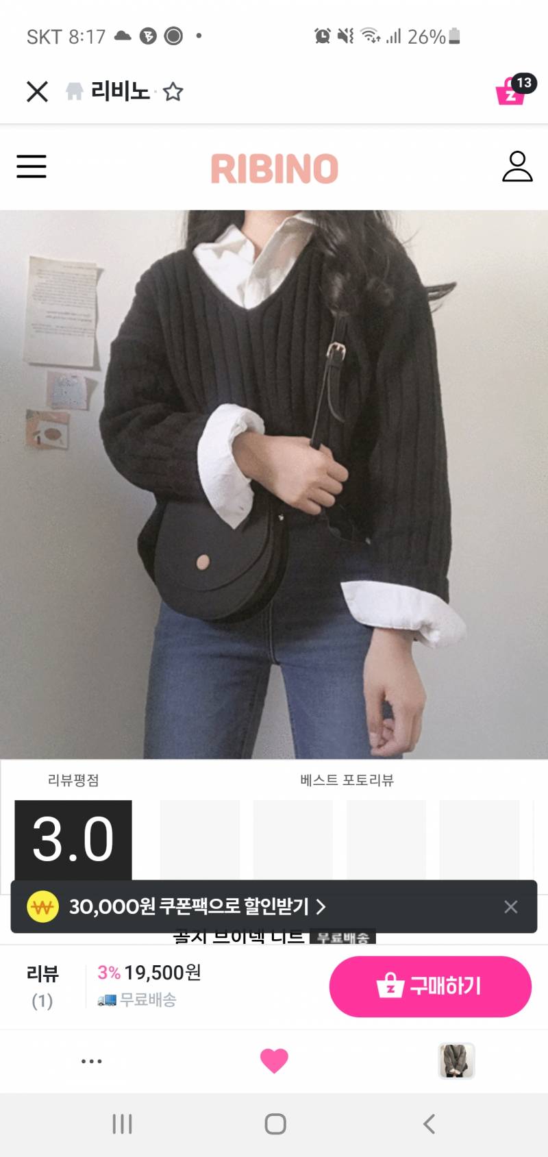 이 니트 살까 말까??? 골라조 | 인스티즈