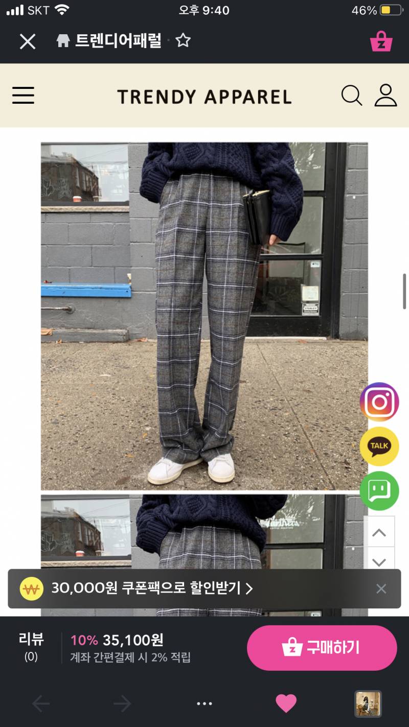 체크슬랙스 살말 해주라 | 인스티즈