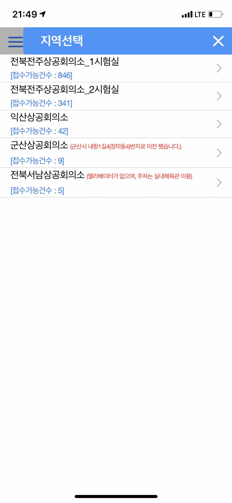 전주는 왜이랗게 컴활 자리가 남아?? | 인스티즈