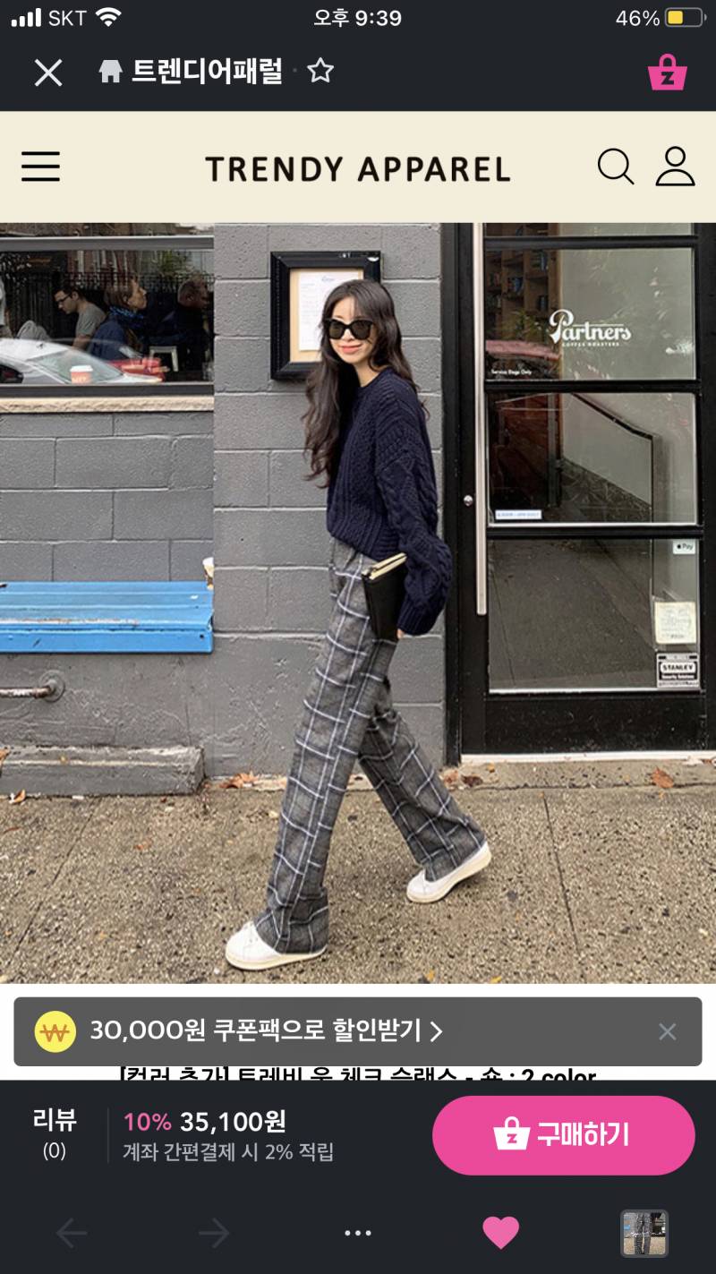 체크슬랙스 살말 해주라 | 인스티즈