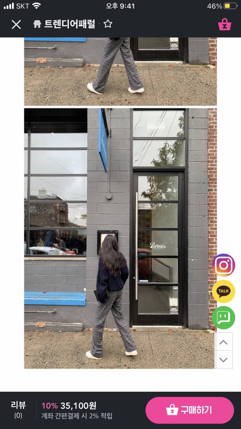 체크슬랙스 살말 해주라 | 인스티즈