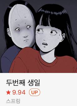 다들 이 웹툰 봐?? | 인스티즈