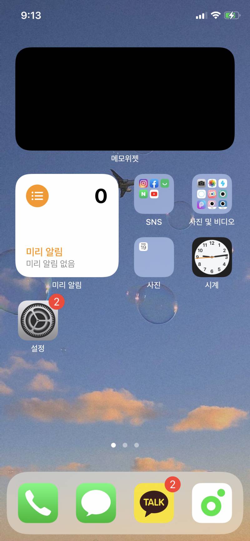 🚨아이폰 폰꾸 한 익들아ㅜㅜ🚨 | 인스티즈