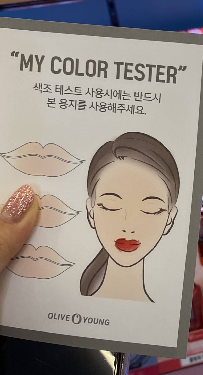 나 몰랐는데 요즘 올영 테스트 할 때 이렇게 해야하더라,, | 인스티즈