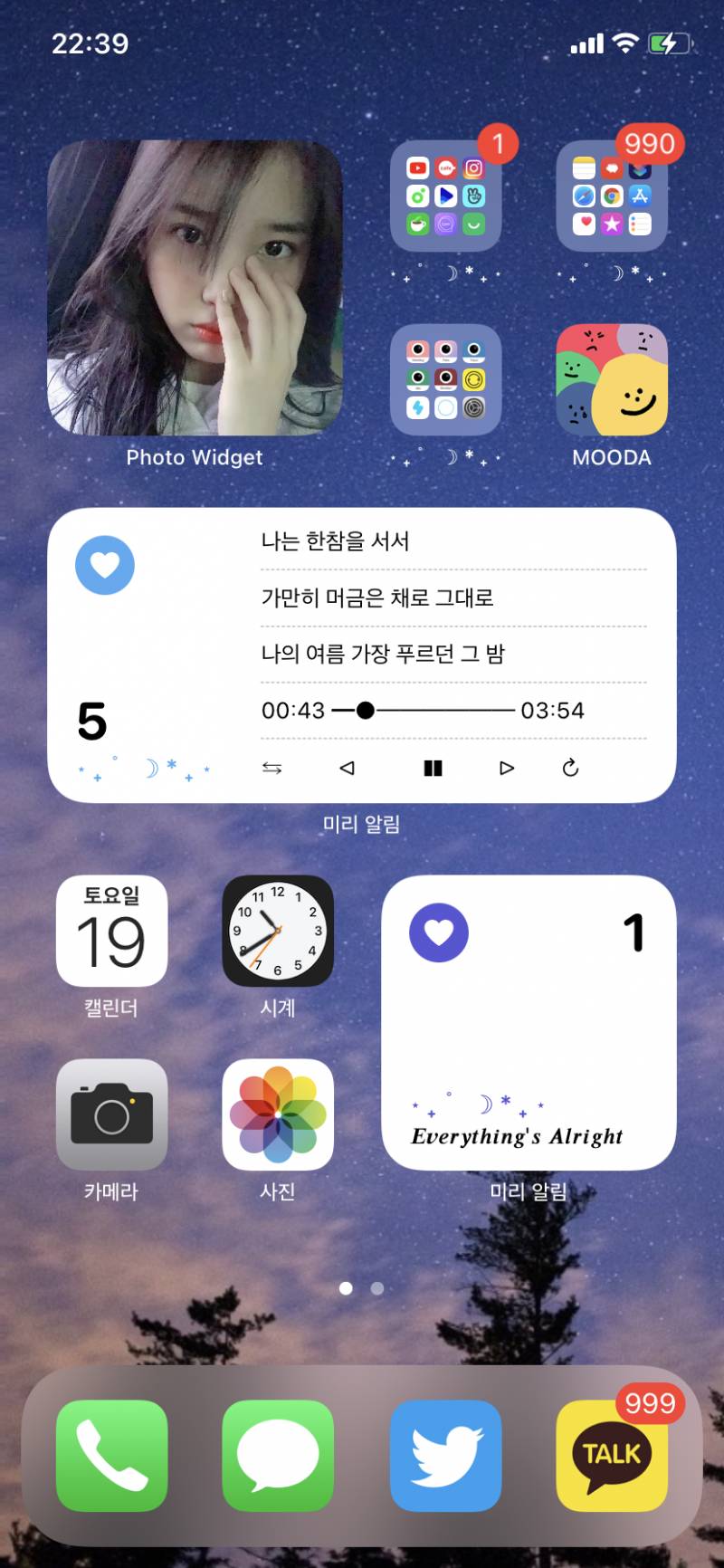 아이폰. 꾸며봤다 | 인스티즈