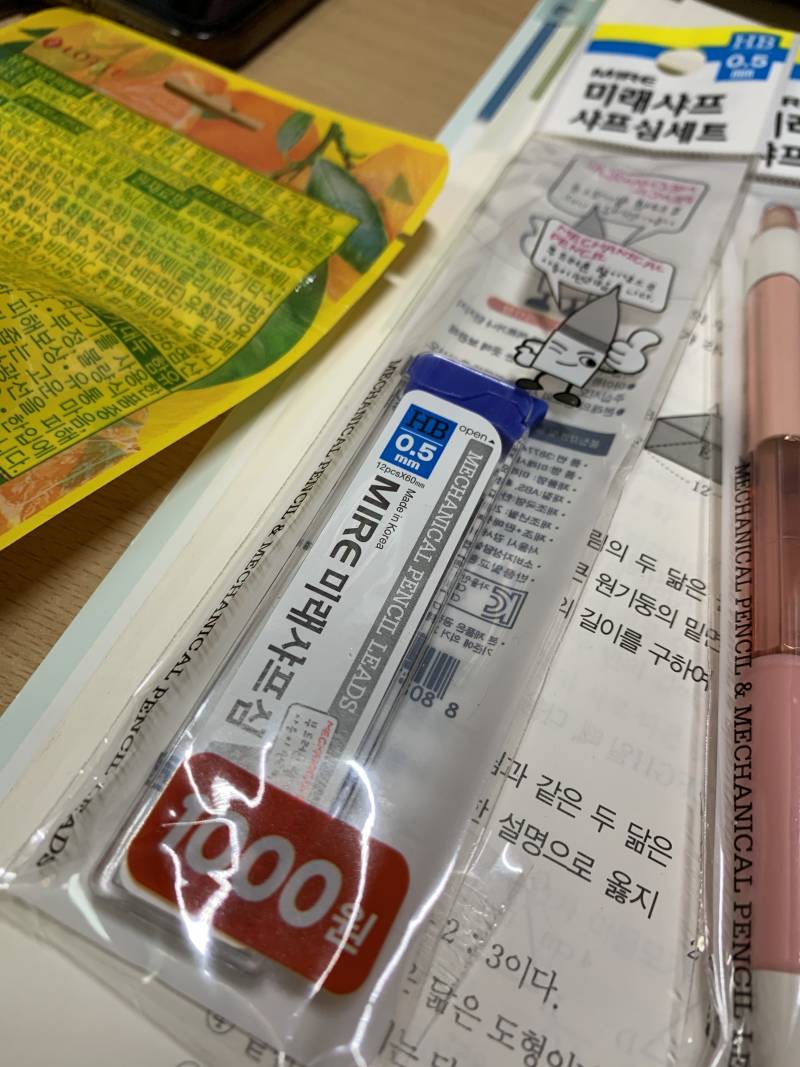 수능때 샤프심도 이거줬어? | 인스티즈