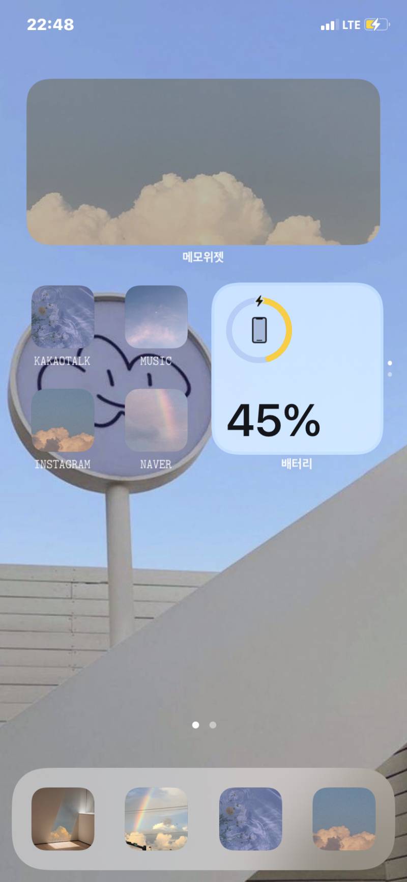 다들 아이폰 위젯 두개 합칠 수 있는거 알고 있었어?!?!? | 인스티즈