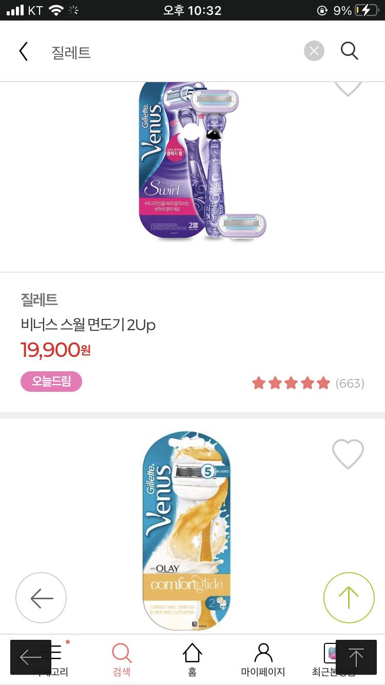 올리브영 다리털 밀 때 쓰는 면도기 말이얌 | 인스티즈