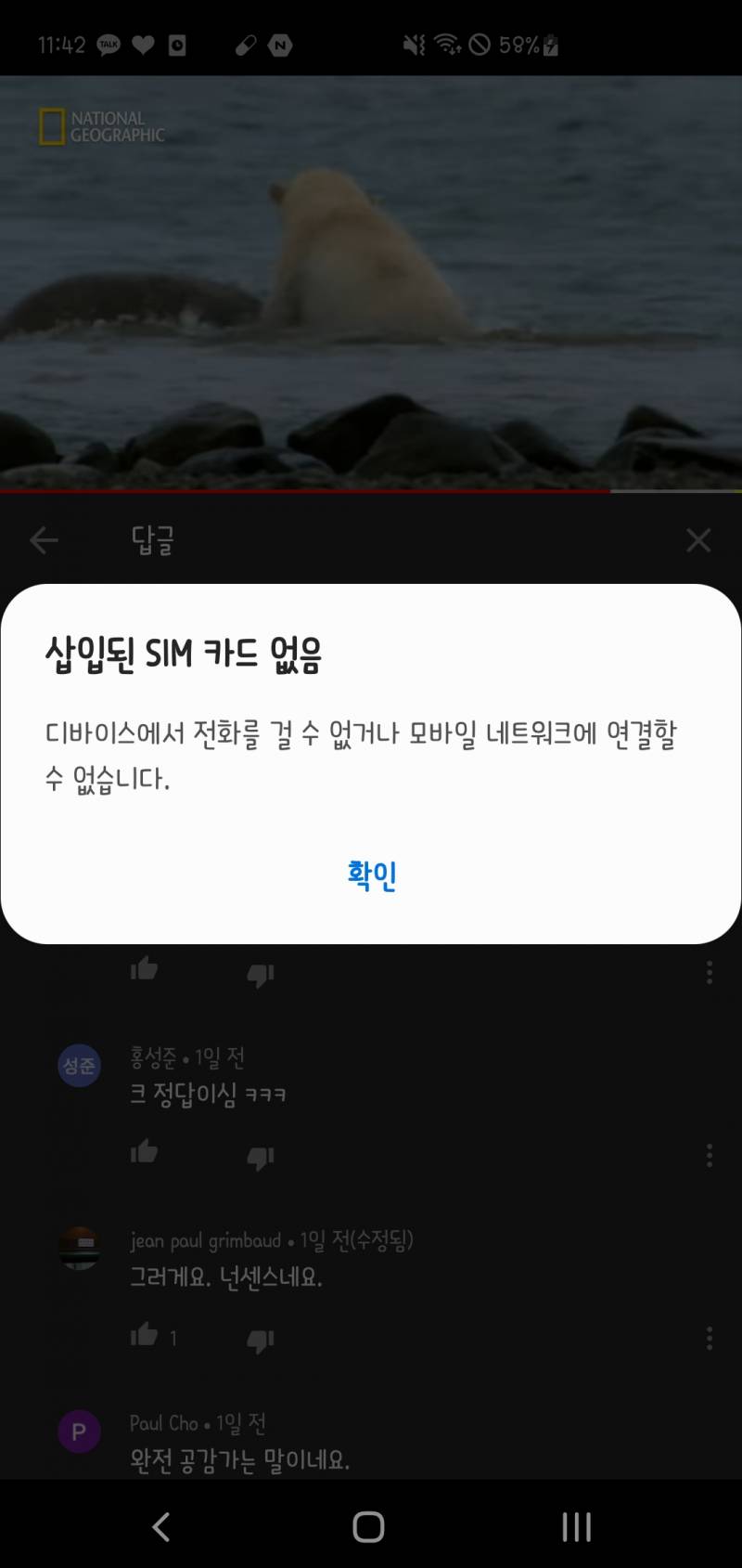 나 폰왜이러지 | 인스티즈