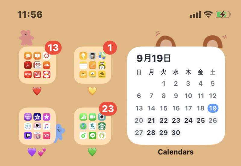 🚨아이폰 캘린더어플위젯 이거 아는 사람 ㅜㅜ🚨 | 인스티즈