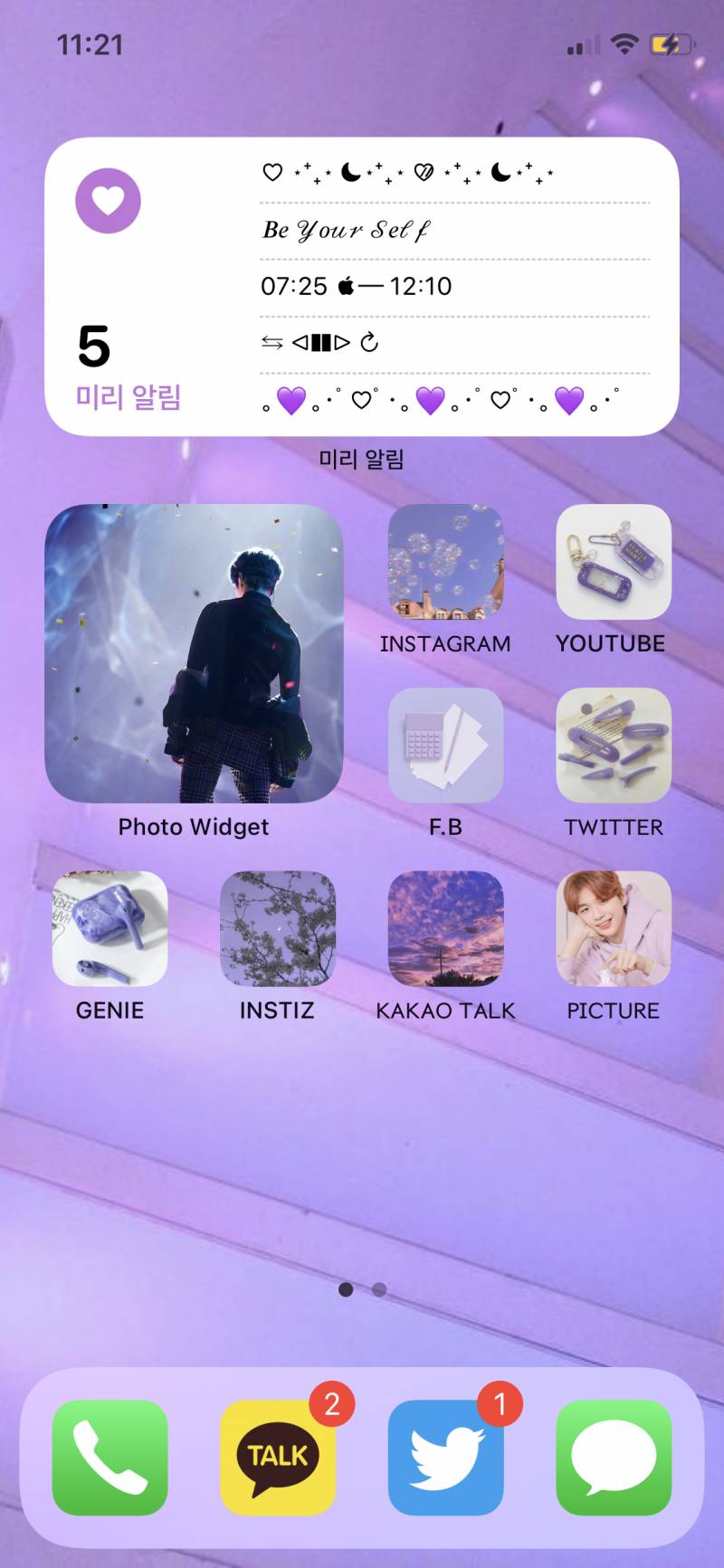 아이폰 폰꾸 중인데 배경 어느게나아???? | 인스티즈