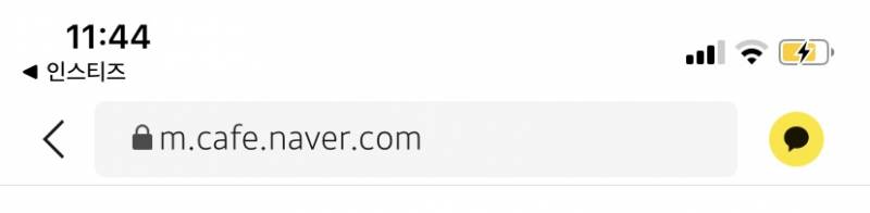 아 나 내일 처음 동아리 가는데 인스티즈 하는 거 들켰어 | 인스티즈