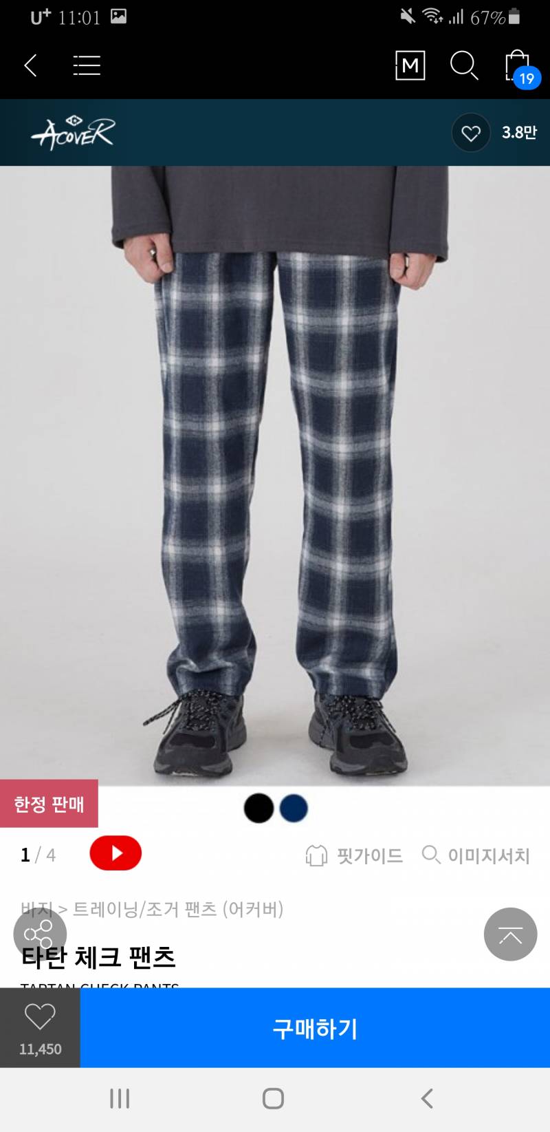 나 체크바지 살 건데 골라주라 | 인스티즈