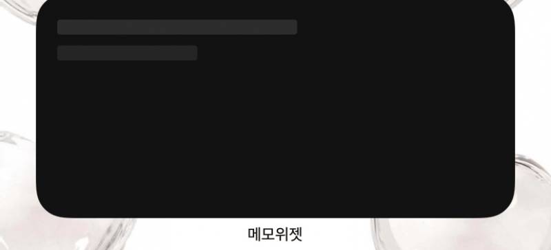 나도 홈화면 꾸밀 수 있는데... | 인스티즈