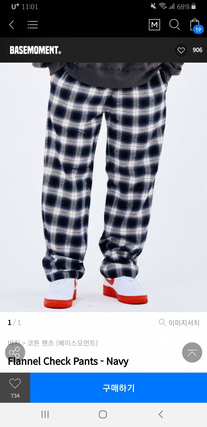 나 체크바지 살 건데 골라주라 | 인스티즈