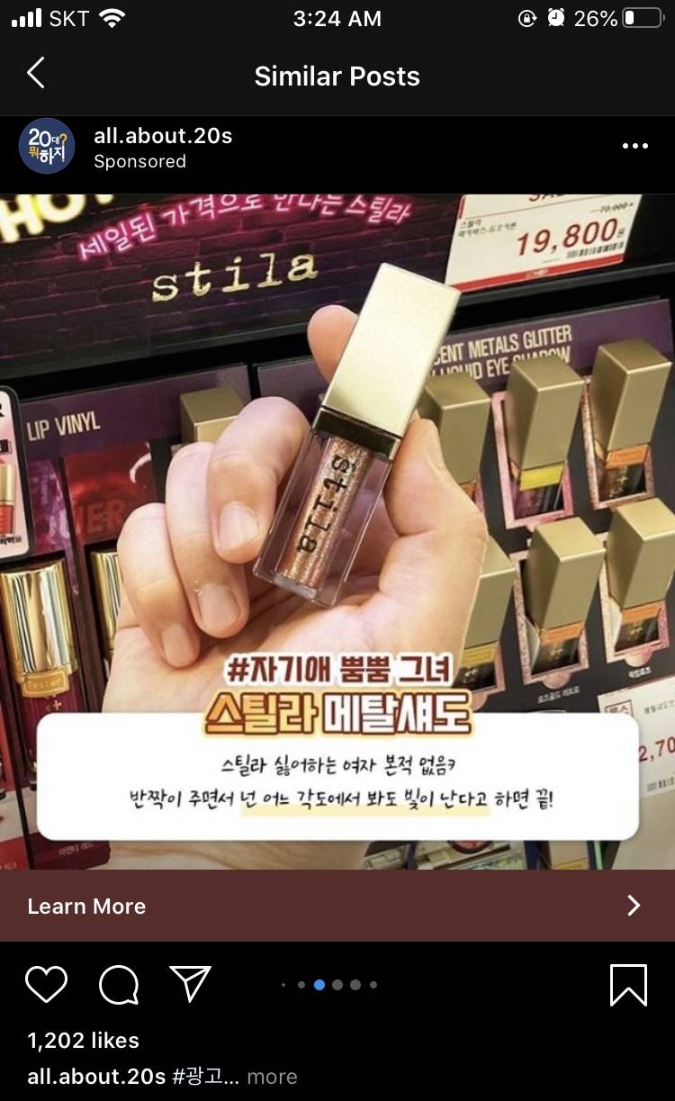 스틸라 이거 어때? | 인스티즈