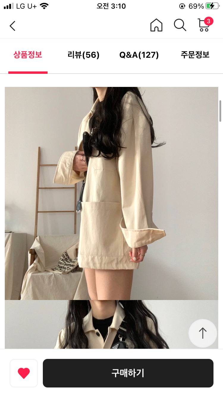 익들아 자켓 11 22 | 인스티즈