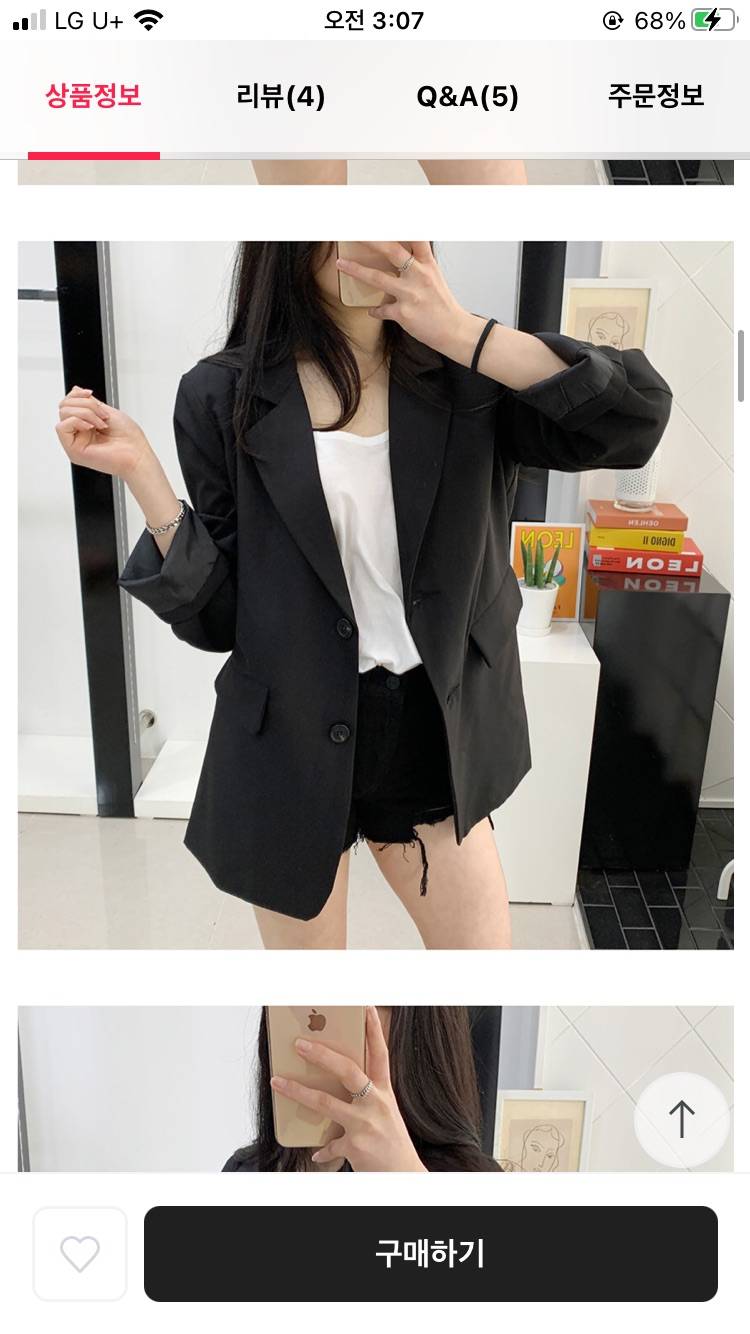 익들아 자켓 11 22 | 인스티즈