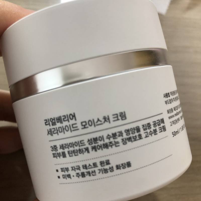 px에 파는 수분크림인데 이거 짱 좋음ㅋㅋㅋㅋㅋ | 인스티즈