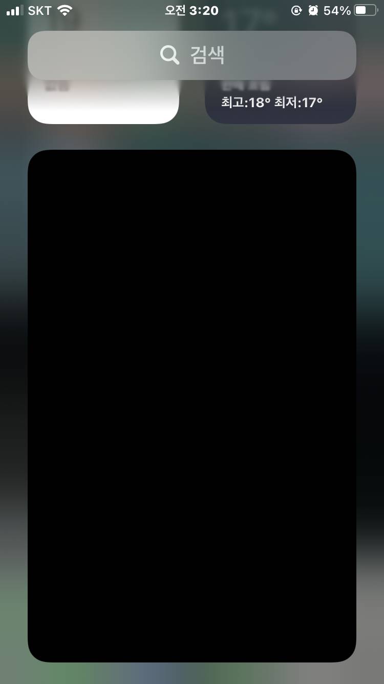 업데이트하구 위젯꾸밀라하는데 이게뭘까..??? | 인스티즈