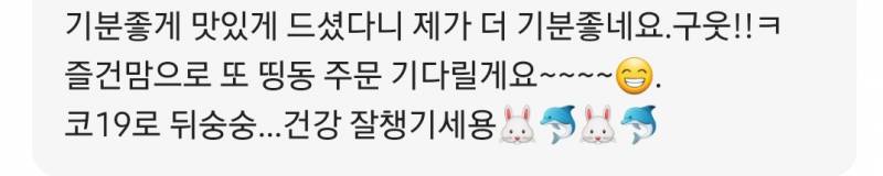 배민에서 식당 사장님이 리뷰 달아주시는것들 보는데 | 인스티즈