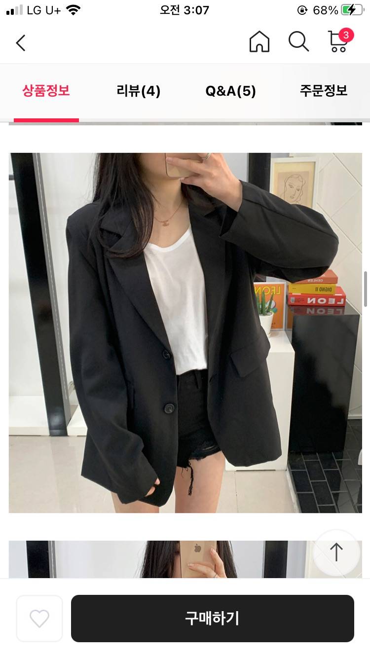 익들아 자켓 11 22 | 인스티즈