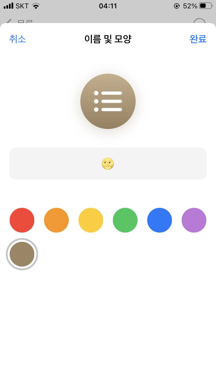 미리알림 나만 이렇게 나와? | 인스티즈