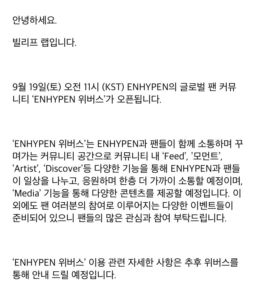 할 엔하이픈 오늘 오전 11시에 위버스 열린대 | 인스티즈