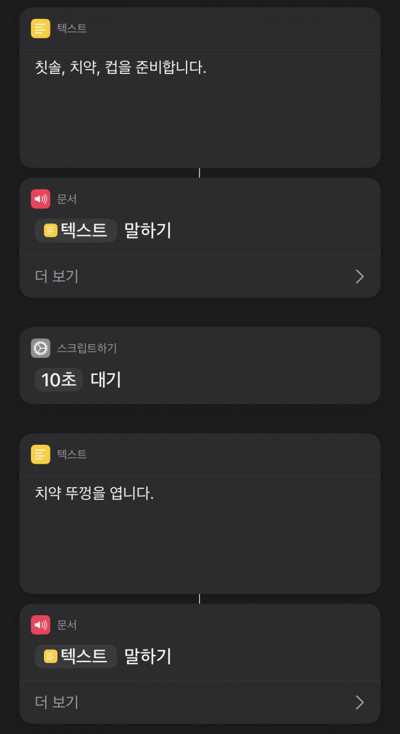 아이폰 단축어 이런 것도 있네 ㅋㅋㅋㅋㅋㅋㅋ | 인스티즈