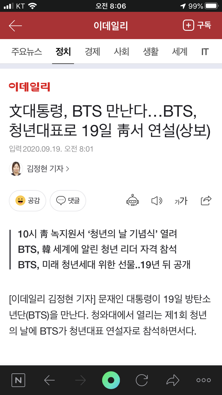 [정보/소식] 하다하다 19년 뒤 떡밥까지 준비하는 아이돌이 있다? | 인스티즈